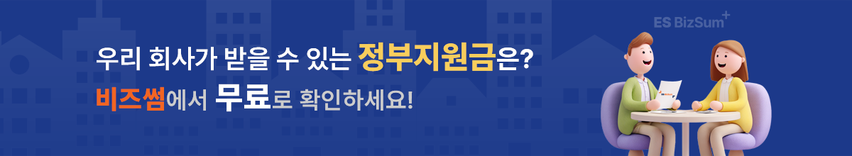 대한민국의 모든 정책지원금을 한번에 보아봄!